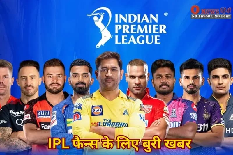 IPL Ticket Price Hike: जीएसटी बढ़ने से महंगे हुए आईपीएल टिकट, जानें अब कितना देना होगा ज्यादा