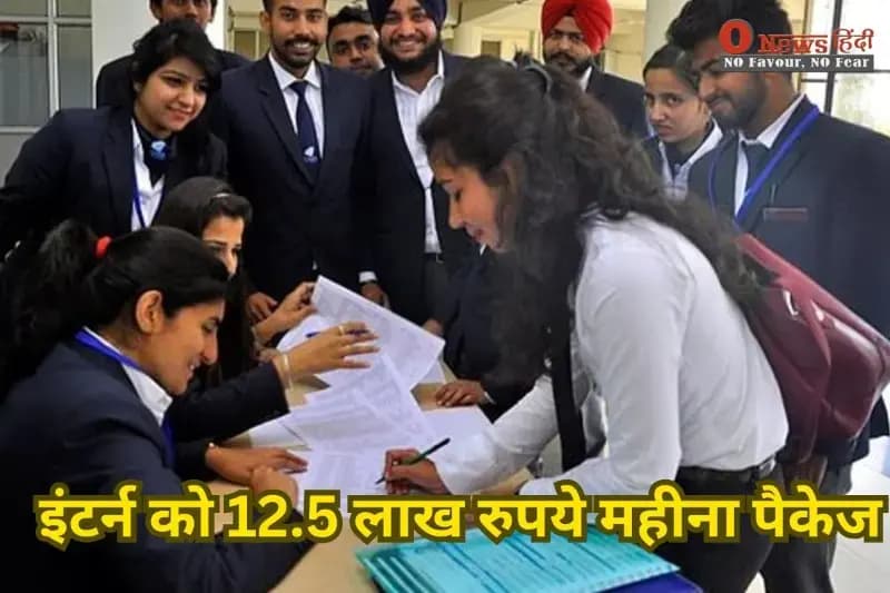 मुंबई में इंटर्न को 12.5 लाख रुपये महीना पैकेज – IMC Trading BV का बड़ा ऑफर