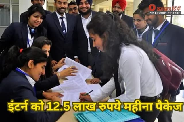 मुंबई में इंटर्न को 12.5 लाख रुपये महीना पैकेज – IMC Trading BV का बड़ा ऑफर