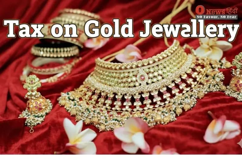 Tax on Gold Jewellery: खानदानी गहनों पर इनकम टैक्स का नया नियम, कब लगेगा टैक्स और कैसे मिलेगी छूट?