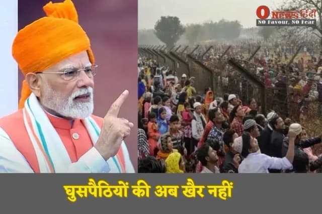 "घुसपैठियों की अब खैर नहीं! केंद्र सरकार का सख्त रुख, कैबिनेट ने अवैध घुसपैठ से हो रहे जनसंख्या बदलाव को रोकने के लिए उठाया कदम।"