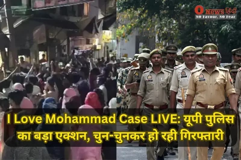 I LOVE MOHAMMAD CASE LIVE: यूपी पुलिस की बड़ी कार्रवाई