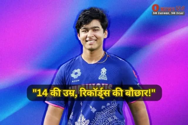 "14 की उम्र, रिकॉर्ड्स की बौछार!", वैभव सूर्यवंशी बने यूथ वनडे में सबसे ज्यादा छक्के लगाने वाले बल्लेबाज