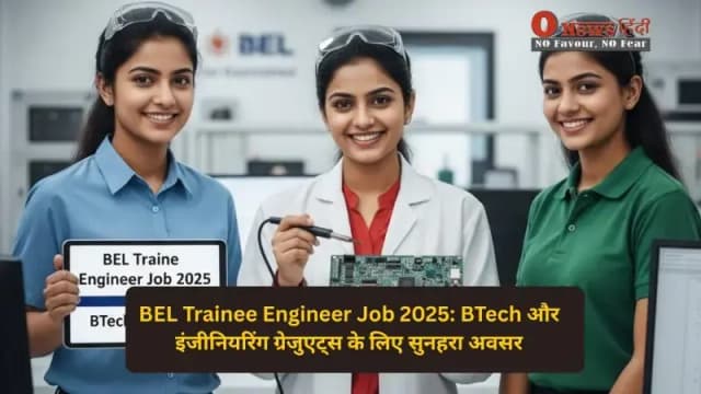 BEL Trainee Engineer Job 2025 – BTech और इंजीनियरिंग ग्रेजुएट्स के लिए मौका