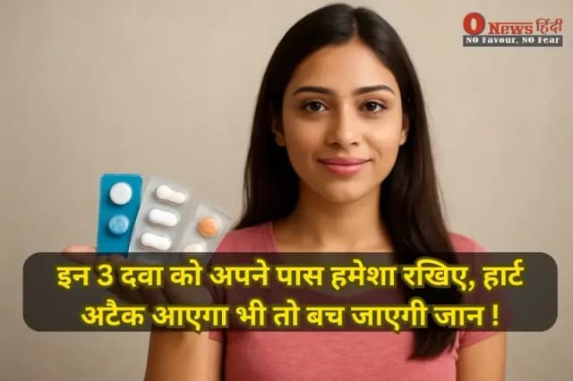 3 दवाएं जो हार्ट अटैक से बचा सकती हैं – कार्डियोलॉजिस्ट का गोल्डन नुस्खा