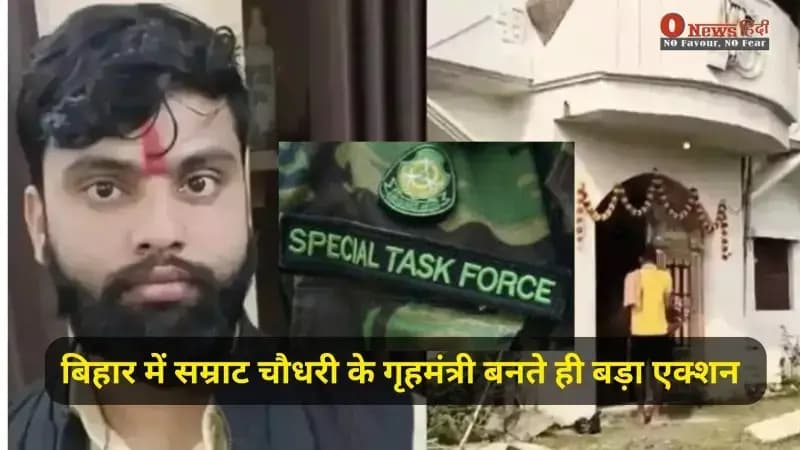 बिहार में बड़ा एक्शन: बेगूसराय में STF का बड़ा एनकाउंटर.!