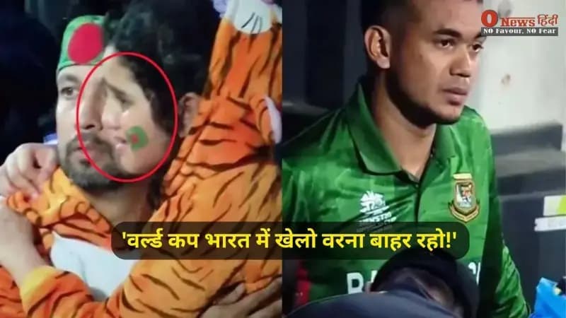 'वर्ल्ड कप भारत में खेलो वरना बाहर रहो!' ICC ने बांग्लादेश को दिया 21 जनवरी का अल्टीमेटम