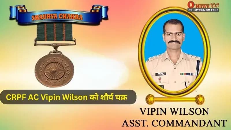 Republic Day 2026: CRPF AC Vipin Wilson को शौर्य चक्र, जानें मणिपुर के जीरीबाम हमले की वो खौफनाक दास्तान