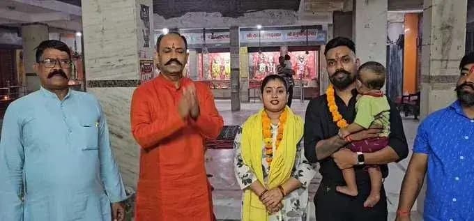गाजियाबाद में मुस्लिम परिवार ने अपनाया सनातन धर्म, रहीस बना समीर और मरियम बनी सोनी