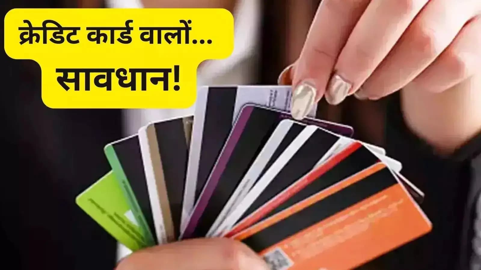 क्रेडिट कार्ड डिफॉल्ट में 28% की बढ़ोतरी, जानिए एनपीए का खतरा