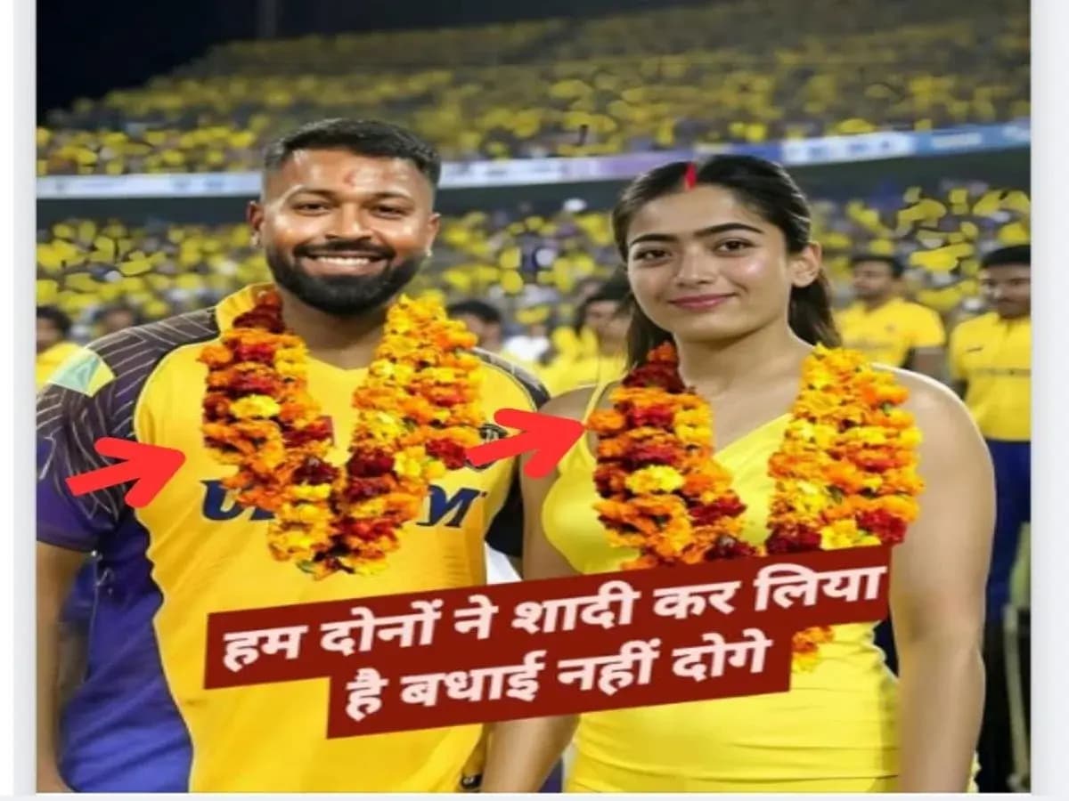 Fact Check: हार्दिक पंड्या और रश्मिका मंदाना की शादी की वायरल तस्वीर का सच