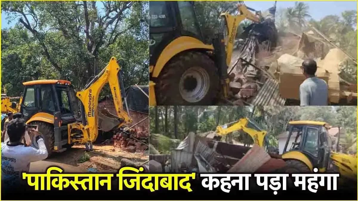 महाराष्ट्र में ‘पाकिस्तान जिंदाबाद’ नारेबाजी पर बड़ी कार्रवाई, स्क्रैप डीलर की दुकान पर चला बुलडोजर