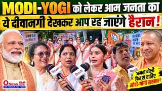 MODI-YODI को लेकर आम जनता का ये दिवानगी देखकर आप रह जाएंगे हैरान.!