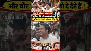 मुस्लिम BJP राज में सुविधा लेने को सबसे आगे रहते हैं! और वोट किसी और को दे देते हैं.!