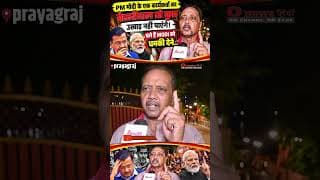 PM मोदी के एक कार्यकर्ता का केजरीवाल तो कुछ उखाड़ नही पाएंगे! चले हैं MODI को धमकी देने..