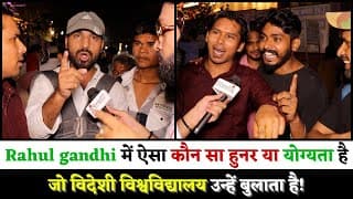 Rahul Gandhi में ऐसी कौन सी हुनर या योग्यता है जो विदेशी विश्वविद्यालय उन्हें बुलाता है.!