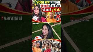 YOGI राज में किसी गुंडे मवाली की अब हैसियत नही जो हमें छू भी ले.!