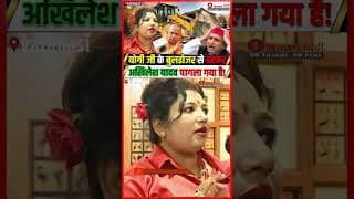 “योगी जी के बुलडोजर से डरकर अखिलेश यादव पागल हो गया है!”