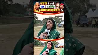 योगी जी के सामने राहुल हो या अखिलेश सबकी धज्जियाँ उड़ना तय है.!