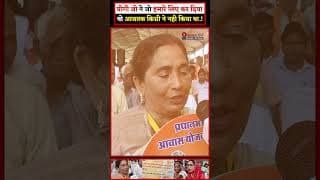 योगी जी ने जो हमारे लिए कर दिया वो आजतक किसी ने नही किया था.!