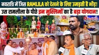 “NAVRATRI की RAMLILA के पीछे MUSLIM कारीगरों का बड़ा योगदान! जानकर रह जाएंगे हैरान”