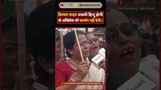 डिम्पल यादव असली हिन्दू होगी तो अखिलेश को समर्थन नही देगी.!