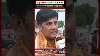 साधु-संतों का मजाक उड़ाने के कारण "पप्पू यादव" पर सनातनियों का फूटा गुस्सा.!