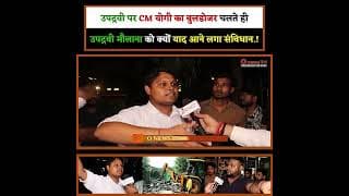 उपद्रवी पर CM योगी का बुलडोजर चलते ही उपद्रवी मौलाना को क्यों याद आने लगा संविधान.! #uae