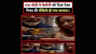 PM मोदी ने मेलोनी को दिया ऐसा गिफ्ट की वीडियो हो गया वायरल.!