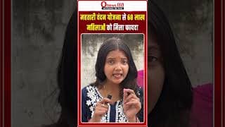 68 लाख महिलाओं को मिली बड़ी सौगात!