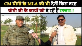 CM योगी के MLA को भी देखें किस तरह योगी जी के कार्यों को दे रहें हैं रफ्तार.!