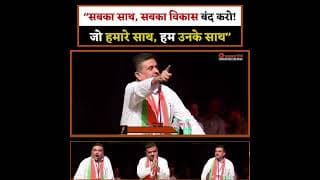 "सबका साथ, सबका विकास बंद करो! जो हमारे साथ, हम उनके साथ"