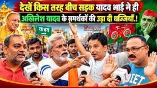 देखें किस तरह बीच सड़क यादव भाई ने ही अखिलेश यादव के समर्थकों की उड़ा दी धज्जियाँ.!