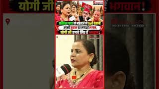 अखिलेश यादव को महिलाओं की खुली चेतावनीअपनी जुबान पर लगाओ लगाम, योगी जी हमारे लिए हैं भगवान!