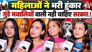 महिलाओं ने भरी हुंकार , गुंडे मवालियों वाली नही चाहिए सरकार.!
