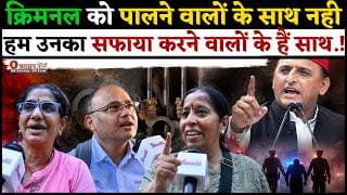 क्रिमनल को पालने वालों के साथ नही हम उनका सफाया करने वालों के हैं साथ.!