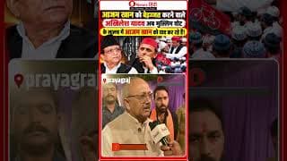 “आजम खान को बेइज्जत करने वाले अखिलेश यादव अब मुस्लिम वोट के लालच में आजम खान को याद कर रहे हैं!”