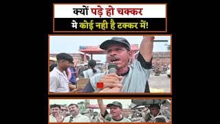क्यों पड़े हो चक्कर , मे कोई नही है टक्कर में!