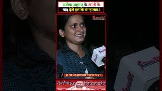 अतीक अहमद के खात्मे के बाद देखें इलाके का हालात.!