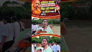 AKHILESH YADAV के राज में बेटी होना अपराध सा लगता था! लेकिन YOGI राज में सम्मान मिलता है.!