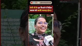 योगी जी के इस फैसले से मिडिल क्लास को काफी फायदा होगा.!