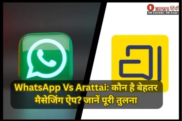 WhatsApp Vs Arattai: कौन है बेहतर मैसेजिंग ऐप? जानें पूरी तुलना