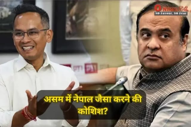 असम में नेपाल जैसा करने की कोशिश? जुबिन गर्ग की मौत पर CM सरमा और गोगोई आमने-सामने | Onews Hindi