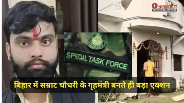 बिहार में बड़ा एक्शन: बेगूसराय में STF का बड़ा एनकाउंटर.!