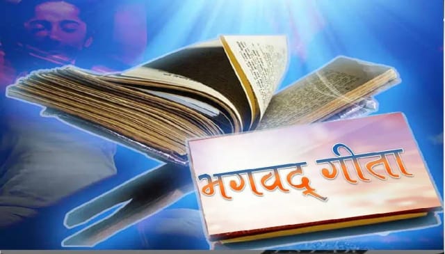 "UNESCO ने भगवद गीता को दी मान्यता, फिर भी भारत में पढ़ाई नहीं जाती – क्यों?"