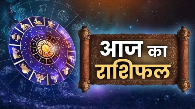 10 अप्रैल 2025 का राशिफल.!
