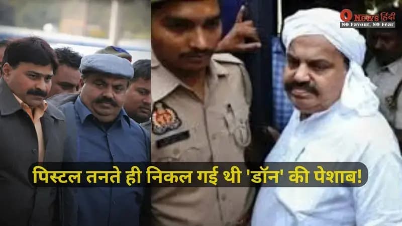 Dhurandhar 2 Movie Real Story:पिस्टल तनते ही निकल गई थी 'डॉन' की पेशाब! अतीक अहमद की गिरफ्तारी का वो खौफनाक मंजर, जो 'धुरंधर 2' में भी है।